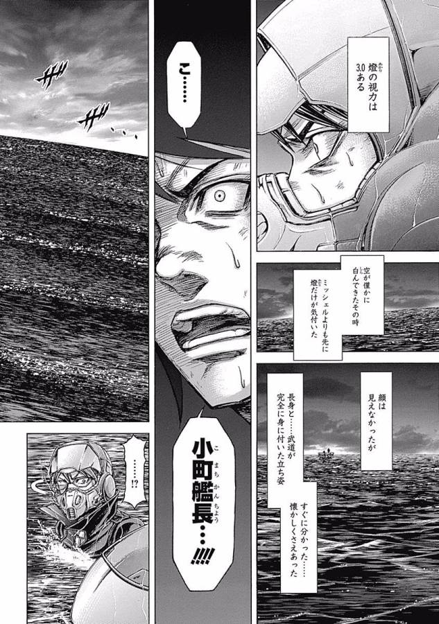 TERRA FORMARS - raw - Chapter 24 - https://jpdd.ccdd.to/JPDD/terraformars/139135/bcqz4bvd5bd.jpg