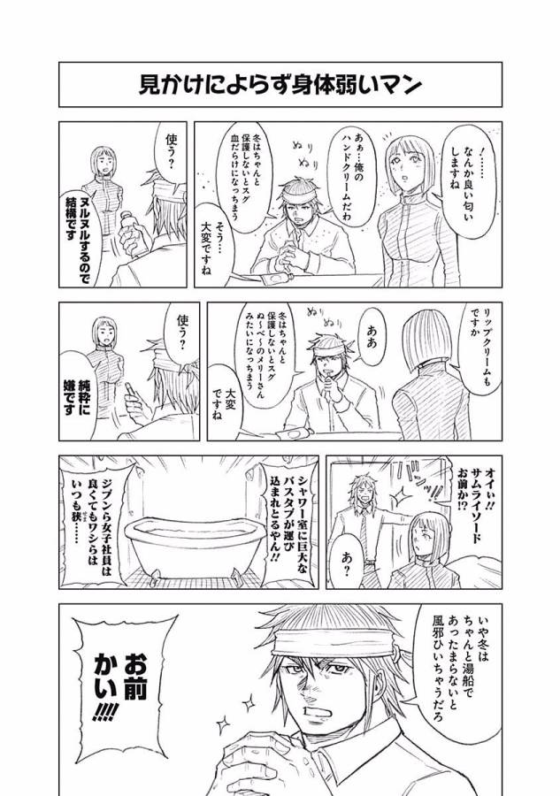 TERRA FORMARS - raw - Chapter 24 - https://jpdd.ccdd.to/JPDD/terraformars/139135/gxmdbdqx3xu.jpg