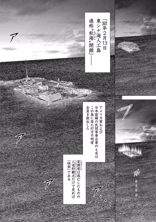 TERRA FORMARS - raw - Chapter 24 - https://jpdd.ccdd.to/JPDD/terraformars/139135/islhvibxmnw.jpg