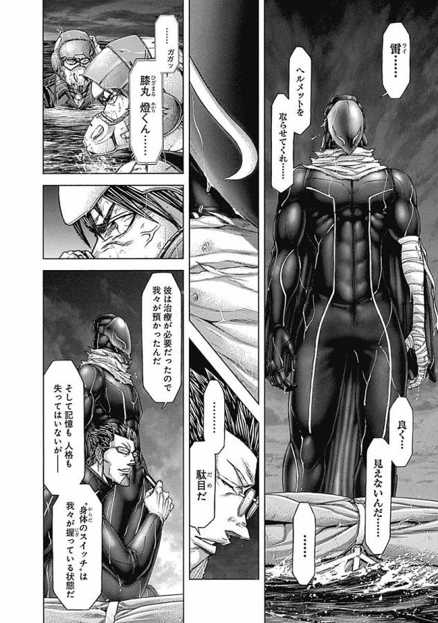 TERRA FORMARS - raw - Chapter 24 - https://jpdd.ccdd.to/JPDD/terraformars/139135/pk32xeftcqp.jpg