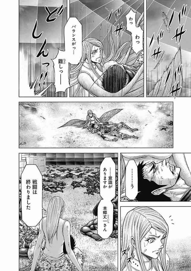 TERRA FORMARS - raw - Chapter 24 - https://jpdd.ccdd.to/JPDD/terraformars/139135/qxdykcgv21f.jpg
