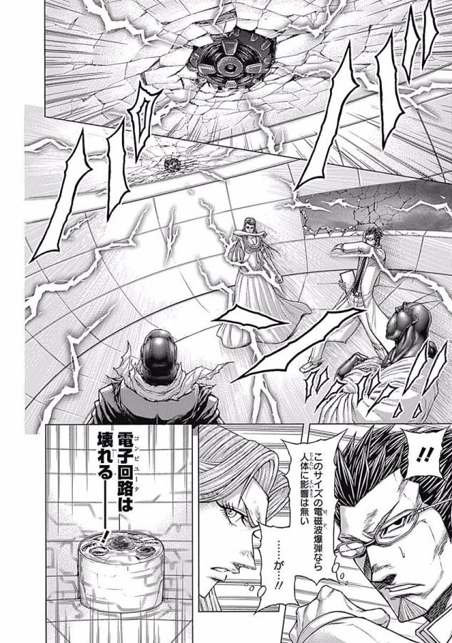 TERRA FORMARS - raw - Chapter 24 - https://jpdd.ccdd.to/JPDD/terraformars/139135/savzyhb1bh1.jpg