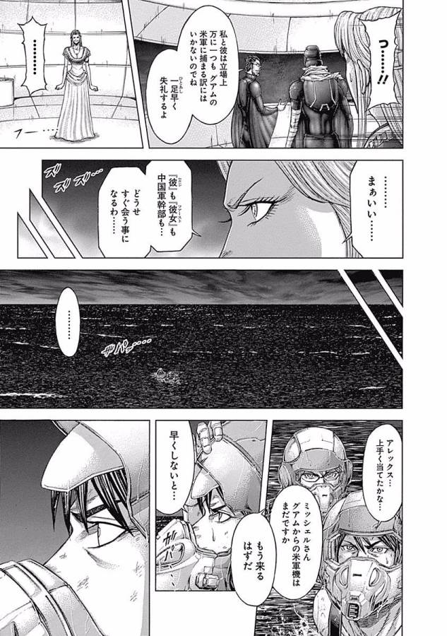 TERRA FORMARS - raw - Chapter 24 - https://jpdd.ccdd.to/JPDD/terraformars/139135/vtng1jxkquq.jpg