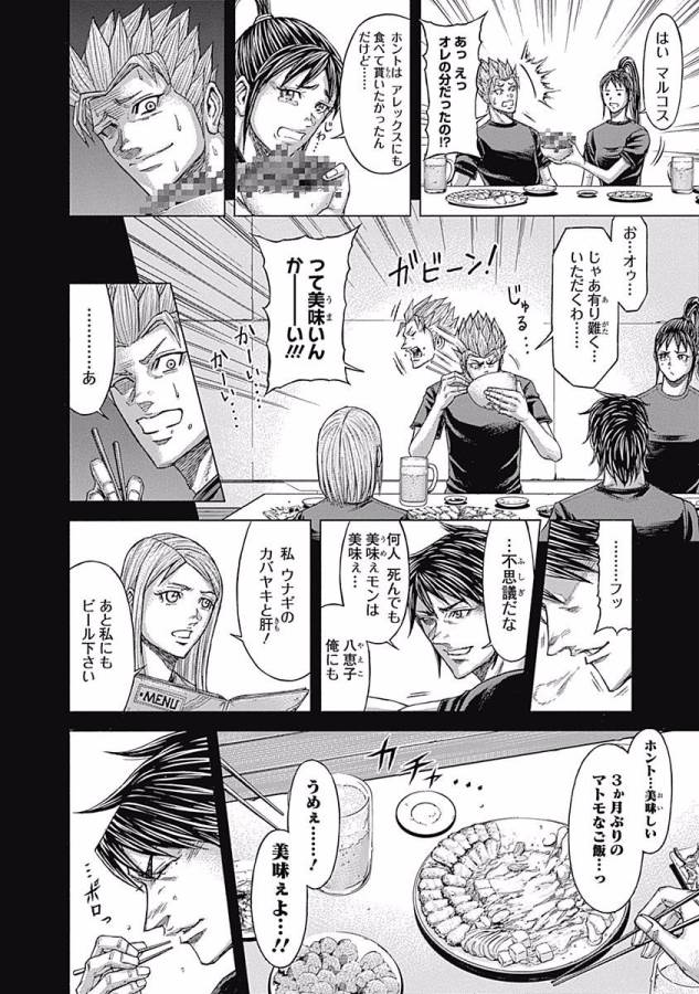 TERRA FORMARS - raw - Chapter 25 - https://jpdd.ccdd.to/JPDD/terraformars/139136/2fpaypz5ymr.jpg