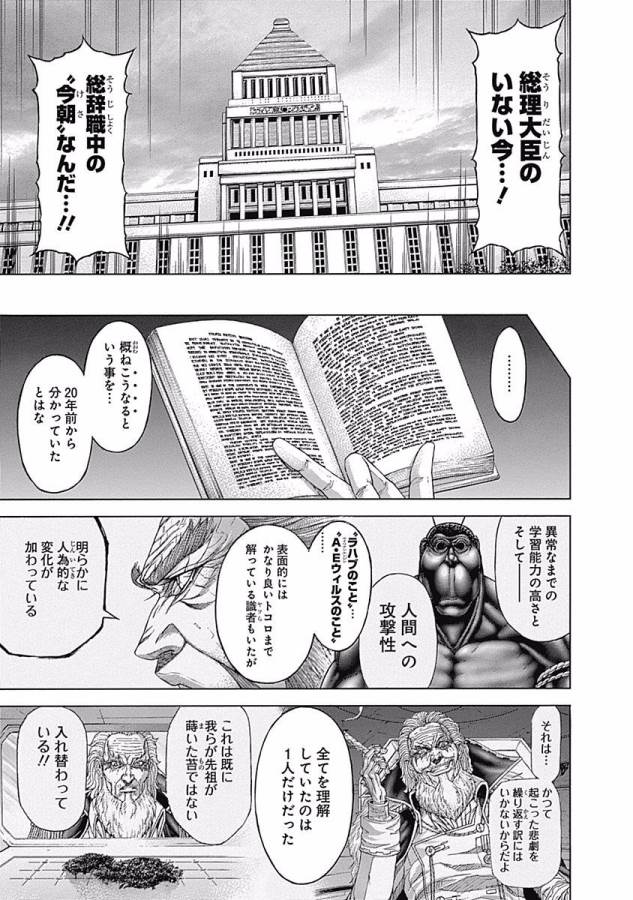 TERRA FORMARS - raw - Chapter 25 - https://jpdd.ccdd.to/JPDD/terraformars/139136/55nsah2gepq.jpg
