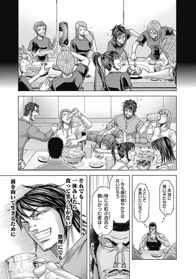 TERRA FORMARS - raw - Chapter 25 - https://jpdd.ccdd.to/JPDD/terraformars/139136/gh10oagkk2n.jpg