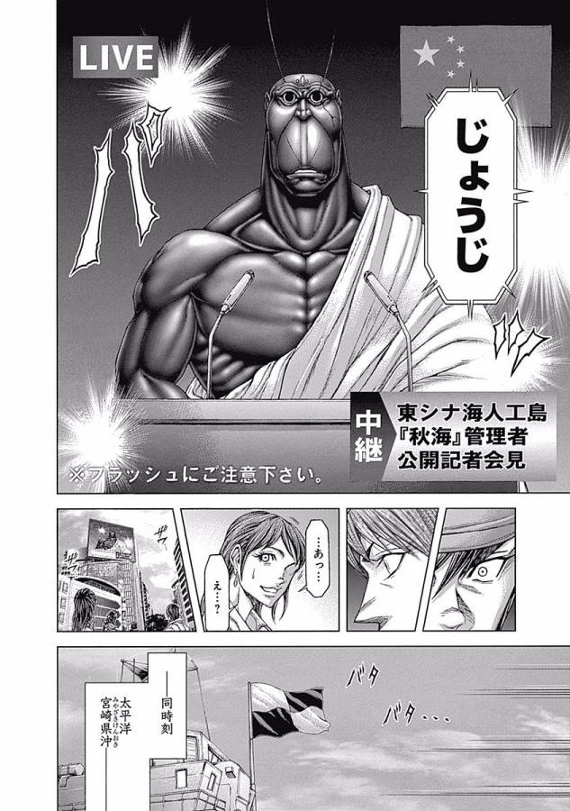 TERRA FORMARS - raw - Chapter 25 - https://jpdd.ccdd.to/JPDD/terraformars/139136/h00d3ox1mkx.jpg