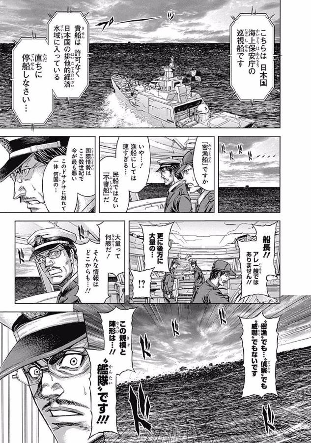 TERRA FORMARS - raw - Chapter 25 - https://jpdd.ccdd.to/JPDD/terraformars/139136/hjdrthigfsl.jpg