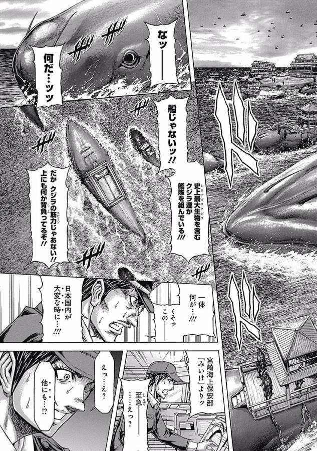 TERRA FORMARS - raw - Chapter 25 - https://jpdd.ccdd.to/JPDD/terraformars/139136/q2eulug45rm.jpg