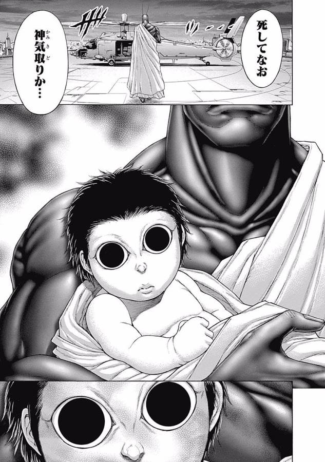 TERRA FORMARS - raw - Chapter 25 - https://jpdd.ccdd.to/JPDD/terraformars/139136/w04defcvven.jpg