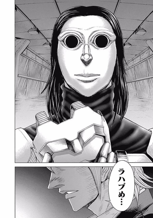 TERRA FORMARS - raw - Chapter 25 - https://jpdd.ccdd.to/JPDD/terraformars/139136/yloin5brpkx.jpg