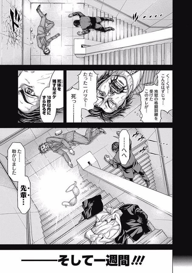 TERRA FORMARS - raw - Chapter 26 - https://jpdd.ccdd.to/JPDD/terraformars/139137/1v0un4zkufg.jpg