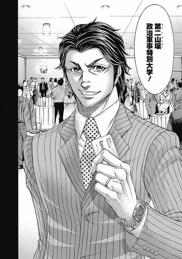 TERRA FORMARS - raw - Chapter 26 - https://jpdd.ccdd.to/JPDD/terraformars/139137/a0dtjocs33x.jpg