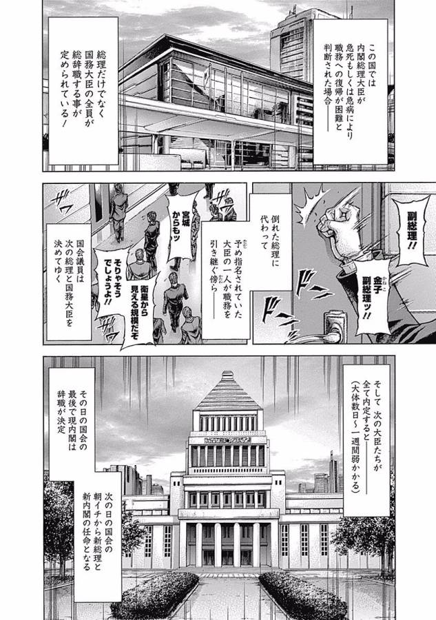 TERRA FORMARS - raw - Chapter 26 - https://jpdd.ccdd.to/JPDD/terraformars/139137/f5nhmb4bzqq.jpg