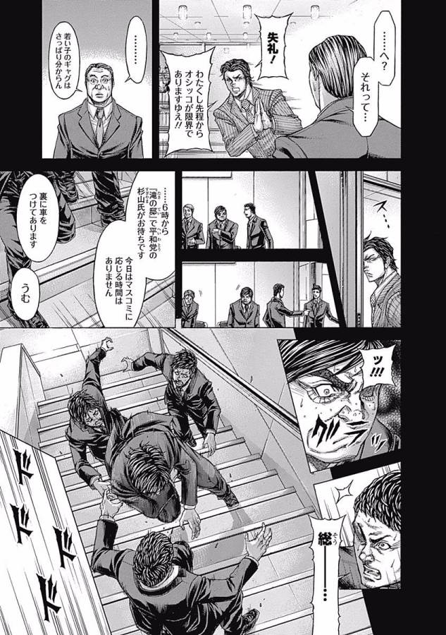 TERRA FORMARS - raw - Chapter 26 - https://jpdd.ccdd.to/JPDD/terraformars/139137/g5j12vwr2jd.jpg
