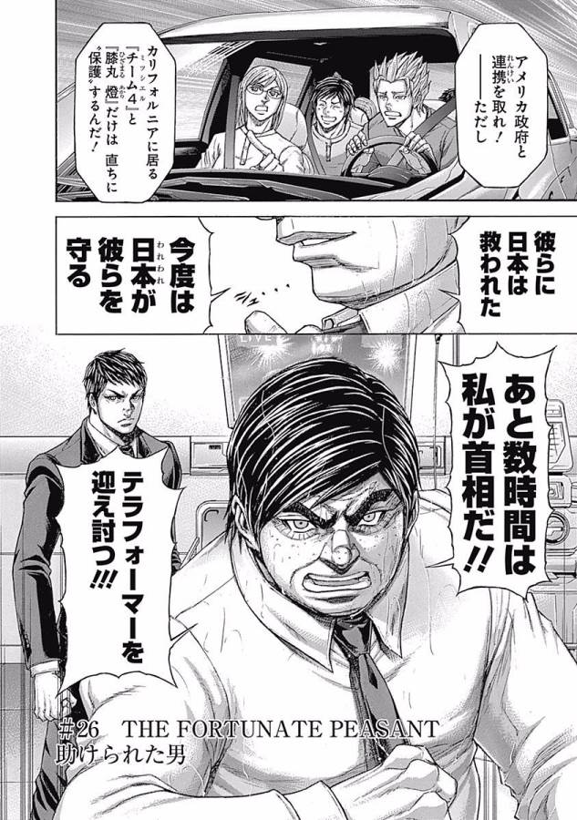 TERRA FORMARS - raw - Chapter 26 - https://jpdd.ccdd.to/JPDD/terraformars/139137/lgcd53kzuct.jpg