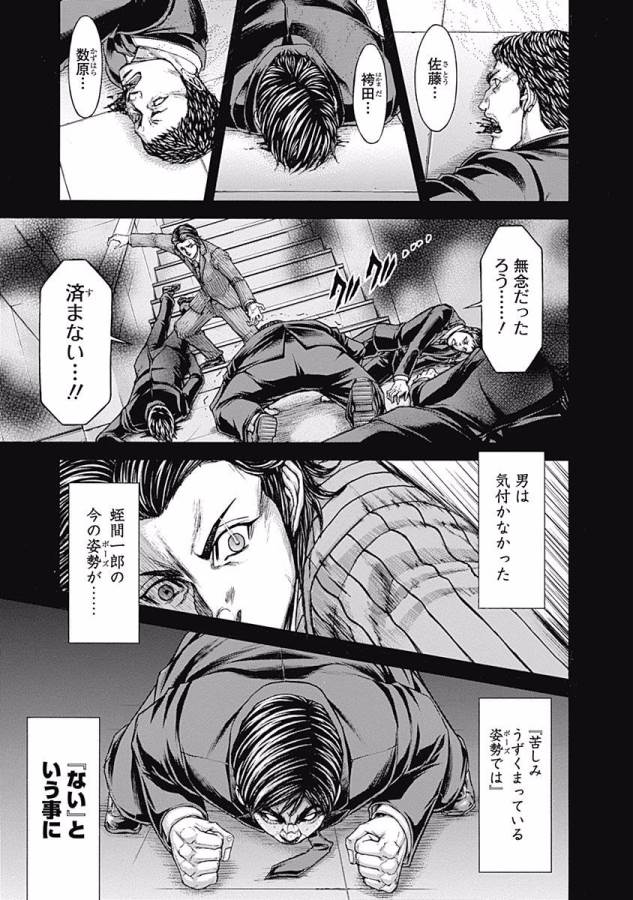 TERRA FORMARS - raw - Chapter 26 - https://jpdd.ccdd.to/JPDD/terraformars/139137/ngrafx1jc32.jpg