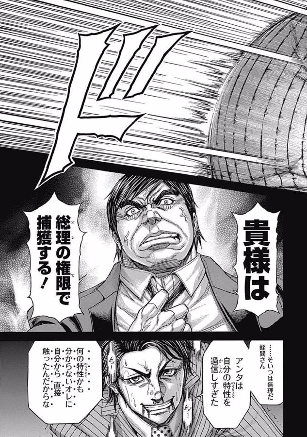 TERRA FORMARS - raw - Chapter 26 - https://jpdd.ccdd.to/JPDD/terraformars/139137/wimbq4w3gdc.jpg
