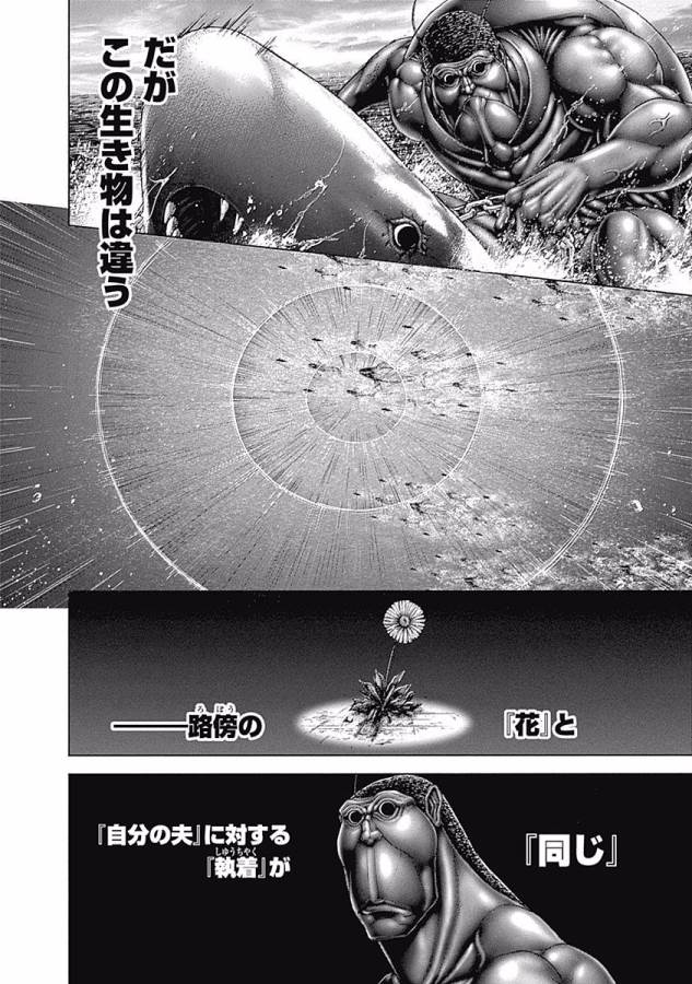 TERRA FORMARS - raw - Chapter 27 - https://jpdd.ccdd.to/JPDD/terraformars/139138/1u13rleqzvc.jpg