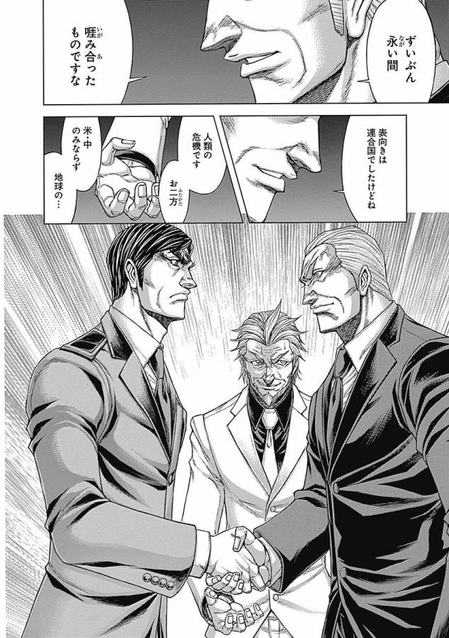TERRA FORMARS - raw - Chapter 27 - https://jpdd.ccdd.to/JPDD/terraformars/139138/2gle5iawfgn.jpg