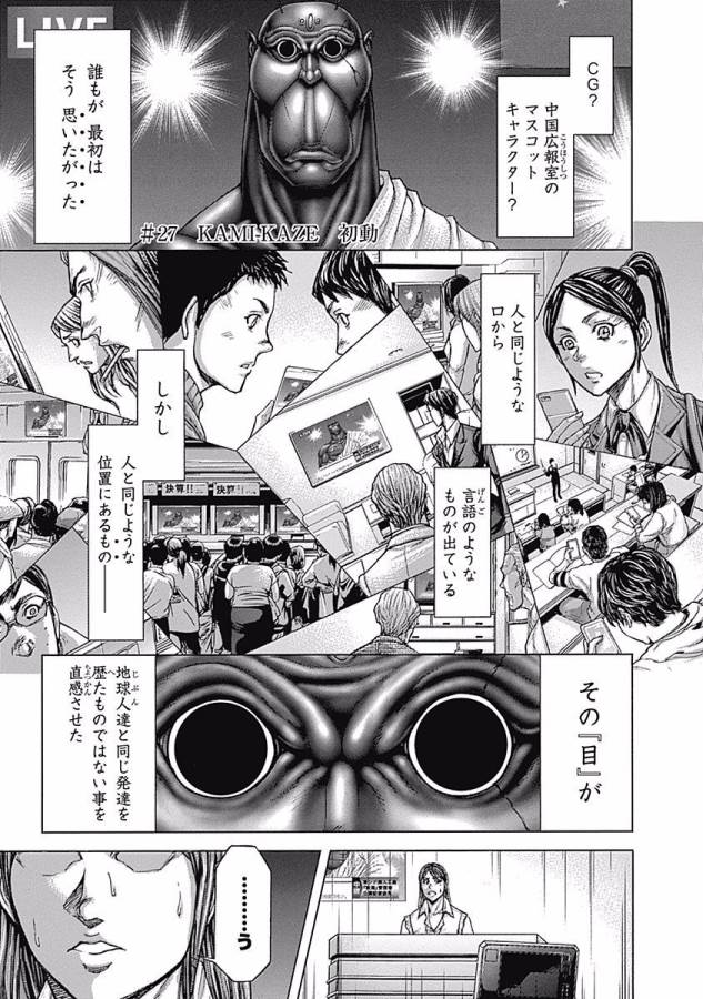 TERRA FORMARS - raw - Chapter 27 - https://jpdd.ccdd.to/JPDD/terraformars/139138/an0i3jrjj3e.jpg
