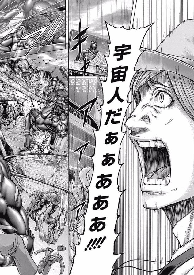 TERRA FORMARS - raw - Chapter 27 - https://jpdd.ccdd.to/JPDD/terraformars/139138/j4paxj4mbv2.jpg