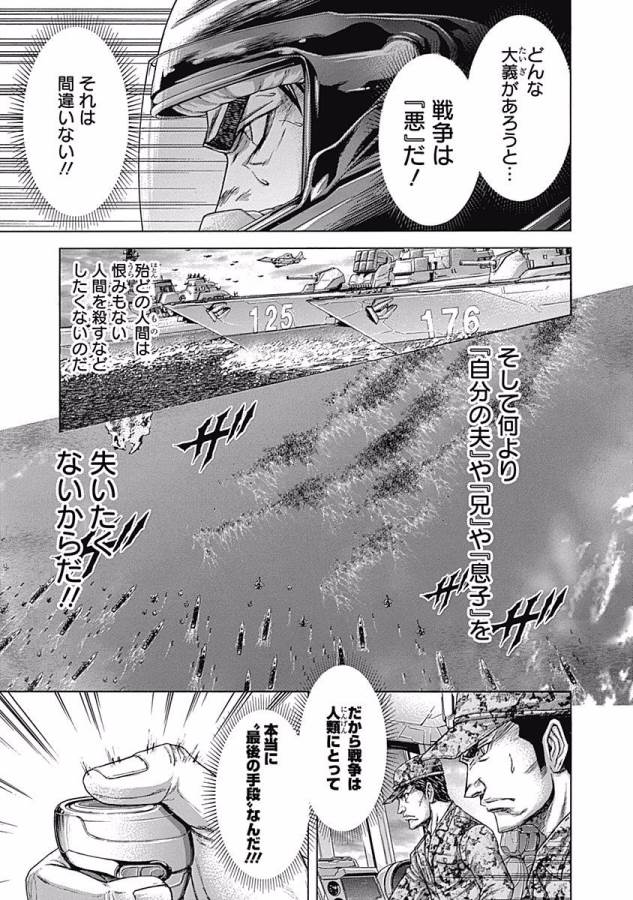 TERRA FORMARS - raw - Chapter 27 - https://jpdd.ccdd.to/JPDD/terraformars/139138/r0ehr0b2415.jpg