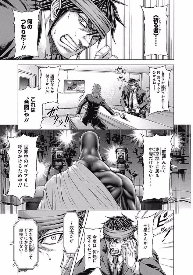 TERRA FORMARS - raw - Chapter 27 - https://jpdd.ccdd.to/JPDD/terraformars/139138/vmkloh1r31o.jpg
