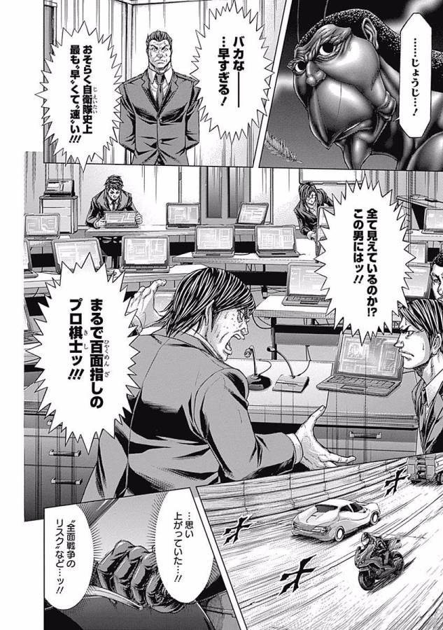 TERRA FORMARS - raw - Chapter 27 - https://jpdd.ccdd.to/JPDD/terraformars/139138/x0arkp5snek.jpg