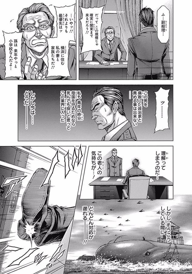 TERRA FORMARS - raw - Chapter 27 - https://jpdd.ccdd.to/JPDD/terraformars/139138/zxmdzrajmqy.jpg