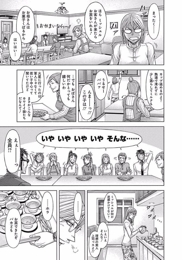 TERRA FORMARS - raw - Chapter 28 - https://jpdd.ccdd.to/JPDD/terraformars/139139/1q5keeyysmj.jpg