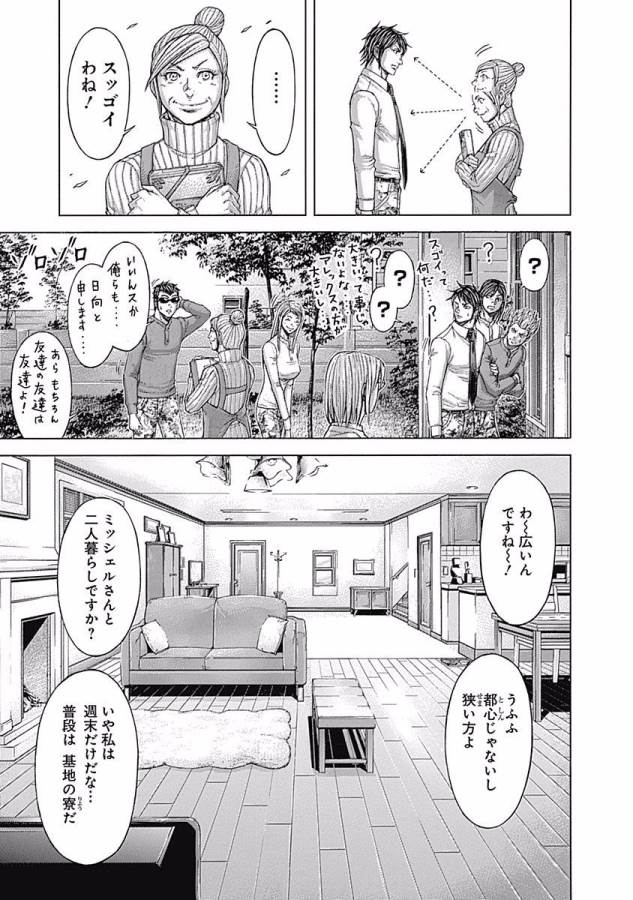 TERRA FORMARS - raw - Chapter 28 - https://jpdd.ccdd.to/JPDD/terraformars/139139/4vjlkvynbb5.jpg