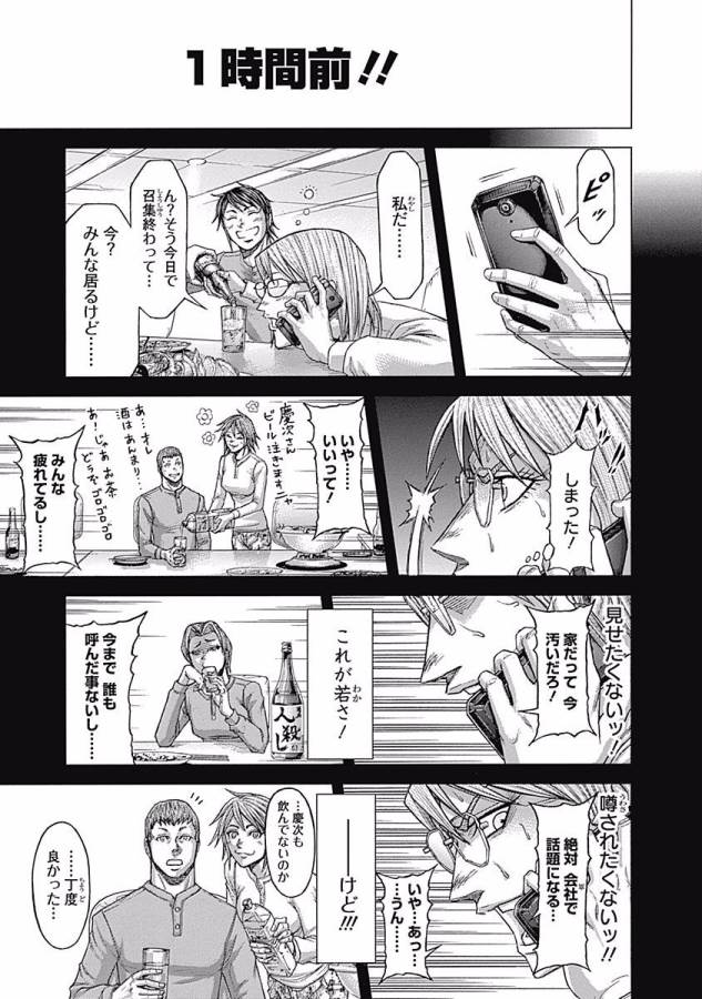 TERRA FORMARS - raw - Chapter 28 - https://jpdd.ccdd.to/JPDD/terraformars/139139/ah3p1xbfrkf.jpg