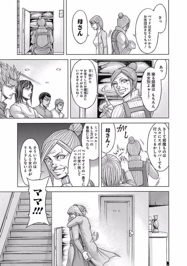 TERRA FORMARS - raw - Chapter 28 - https://jpdd.ccdd.to/JPDD/terraformars/139139/hsqrpa1izy4.jpg