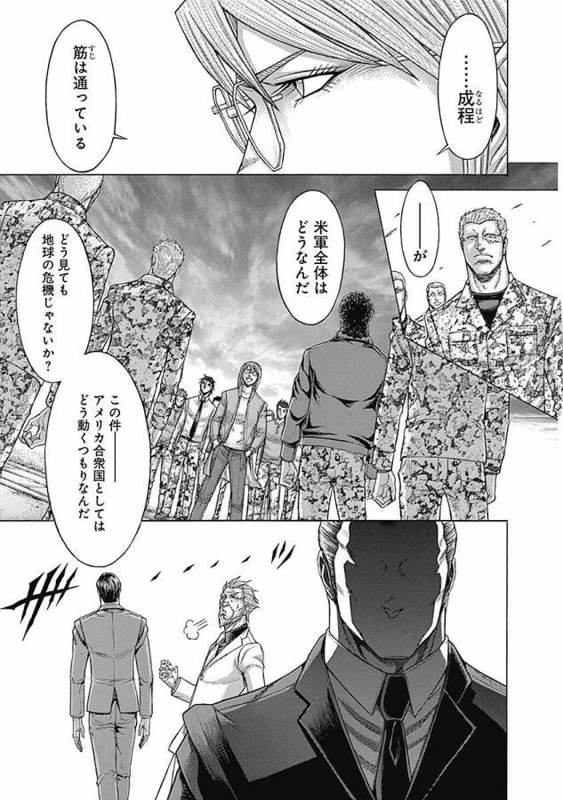 TERRA FORMARS - raw - Chapter 28 - https://jpdd.ccdd.to/JPDD/terraformars/139139/i2h5nlcnbiy.jpg