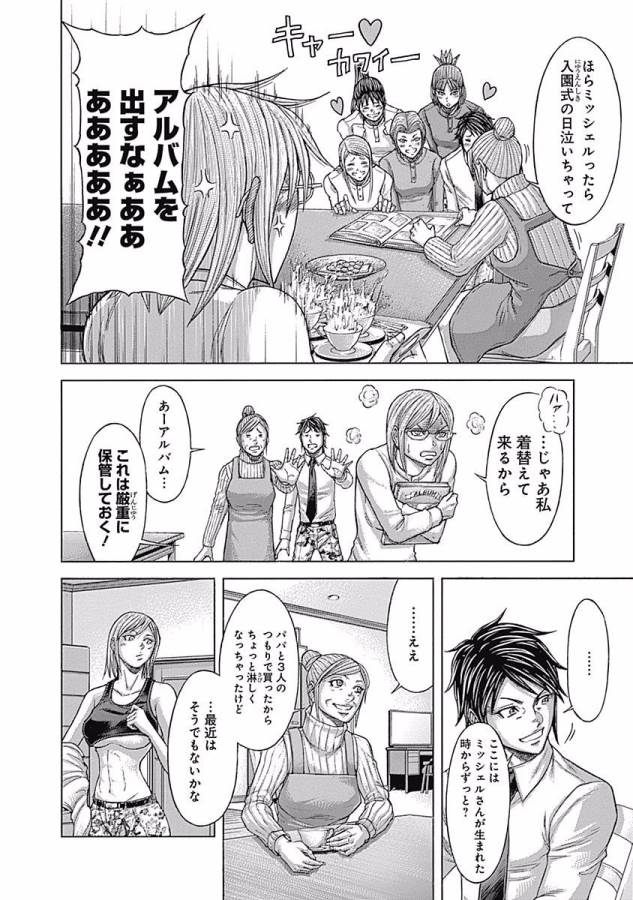 TERRA FORMARS - raw - Chapter 28 - https://jpdd.ccdd.to/JPDD/terraformars/139139/jlgalgqpe2o.jpg