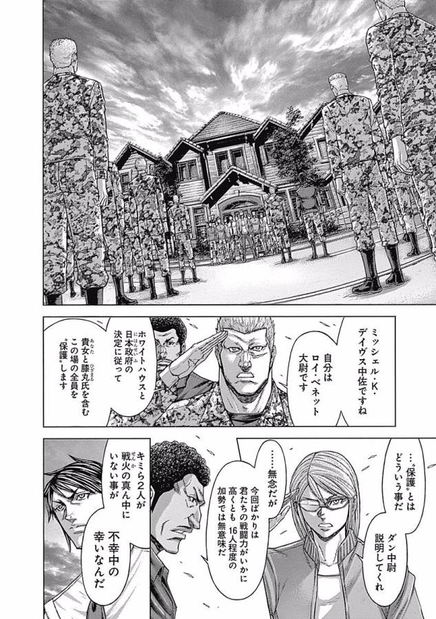 TERRA FORMARS - raw - Chapter 28 - https://jpdd.ccdd.to/JPDD/terraformars/139139/lxt35obl52k.jpg