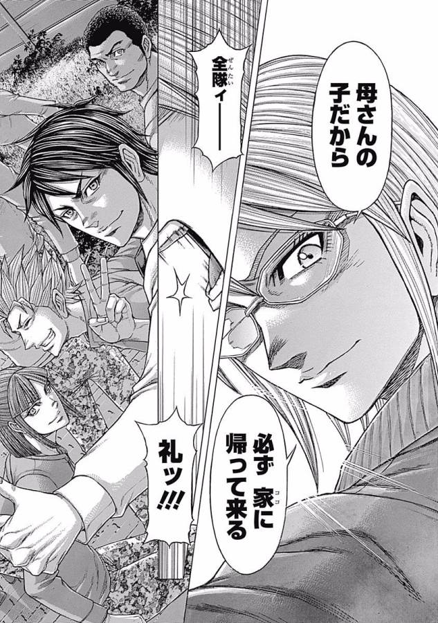 TERRA FORMARS - raw - Chapter 28 - https://jpdd.ccdd.to/JPDD/terraformars/139139/pyvb0ljaglw.jpg