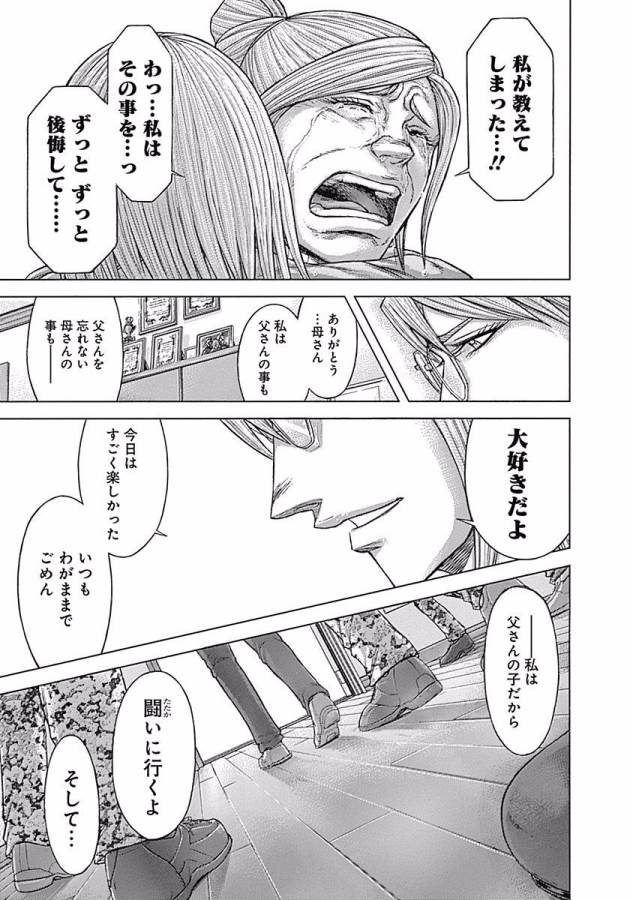 TERRA FORMARS - raw - Chapter 28 - https://jpdd.ccdd.to/JPDD/terraformars/139139/rstfdugwxqz.jpg