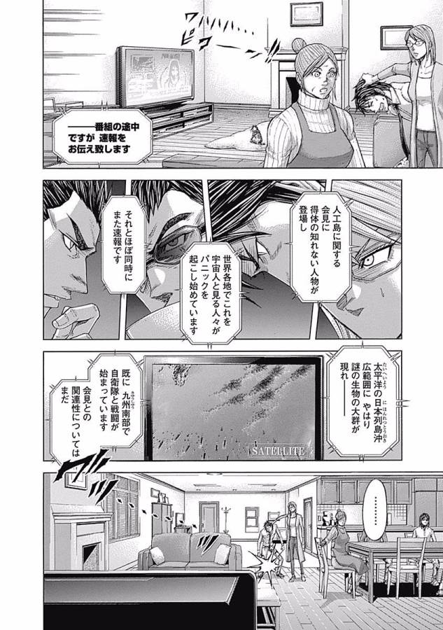 TERRA FORMARS - raw - Chapter 28 - https://jpdd.ccdd.to/JPDD/terraformars/139139/vssx3mkrpca.jpg