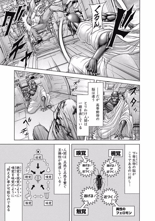 TERRA FORMARS - raw - Chapter 30 - https://jpdd.ccdd.to/JPDD/terraformars/139141/xbcavipllbe.jpg