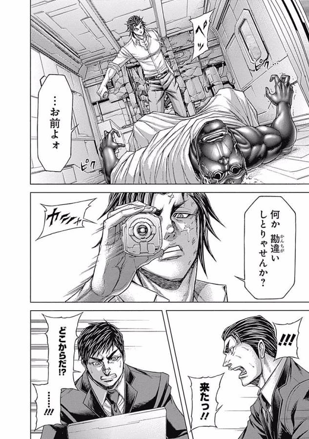TERRA FORMARS - raw - Chapter 31 - https://jpdd.ccdd.to/JPDD/terraformars/139142/0bcuxdf32lp.jpg