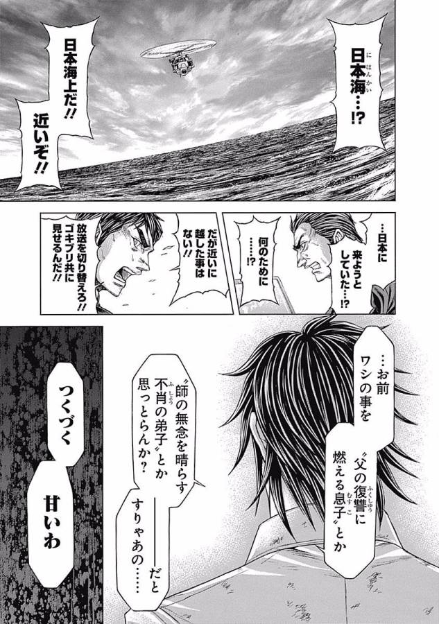 TERRA FORMARS - raw - Chapter 31 - https://jpdd.ccdd.to/JPDD/terraformars/139142/0o0iefv4evs.jpg
