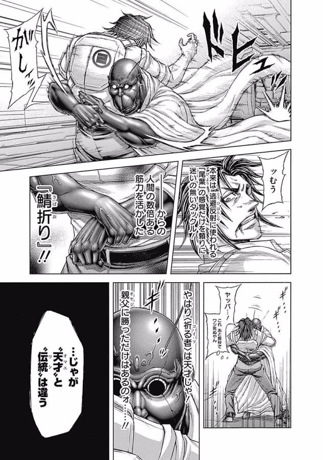 TERRA FORMARS - raw - Chapter 31 - https://jpdd.ccdd.to/JPDD/terraformars/139142/2ik4w2koozo.jpg