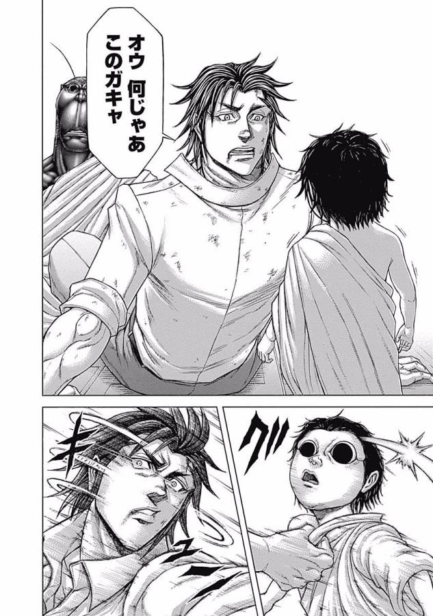 TERRA FORMARS - raw - Chapter 31 - https://jpdd.ccdd.to/JPDD/terraformars/139142/2ymhticnq00.jpg