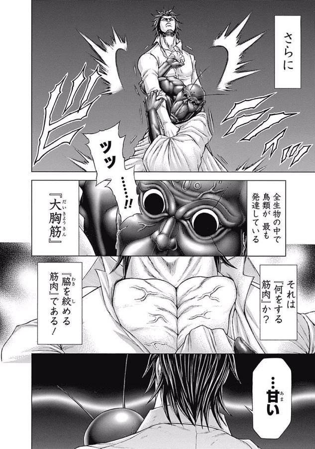 TERRA FORMARS - raw - Chapter 31 - https://jpdd.ccdd.to/JPDD/terraformars/139142/ecf235yb4af.jpg
