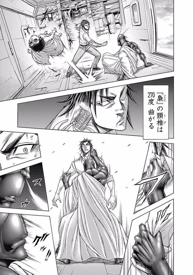 TERRA FORMARS - raw - Chapter 31 - https://jpdd.ccdd.to/JPDD/terraformars/139142/jgvuypgebp1.jpg