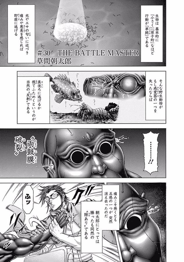 TERRA FORMARS - raw - Chapter 31 - https://jpdd.ccdd.to/JPDD/terraformars/139142/lssi53kt341.jpg