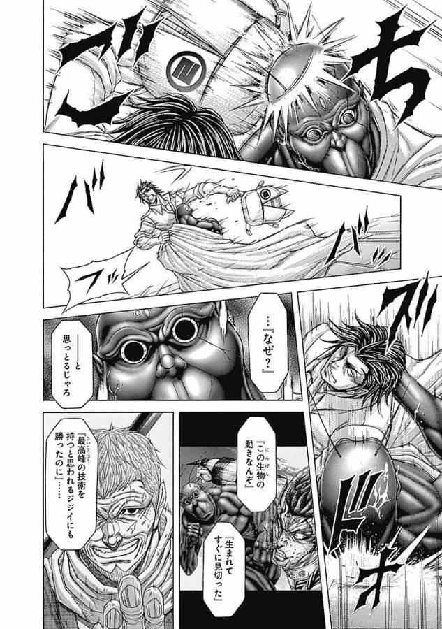 TERRA FORMARS - raw - Chapter 31 - https://jpdd.ccdd.to/JPDD/terraformars/139142/s5mimbok1u0.jpg