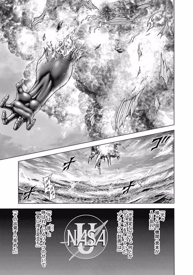 TERRA FORMARS - raw - Chapter 32 - https://jpdd.ccdd.to/JPDD/terraformars/139143/0b4h2rspusx.jpg